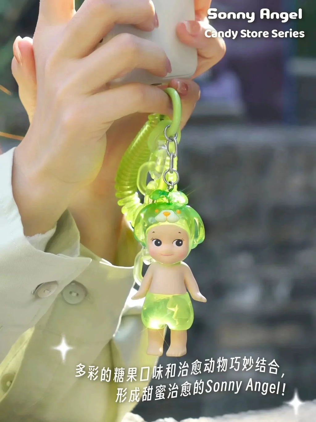 Sonny Angel Blind Box Keychain