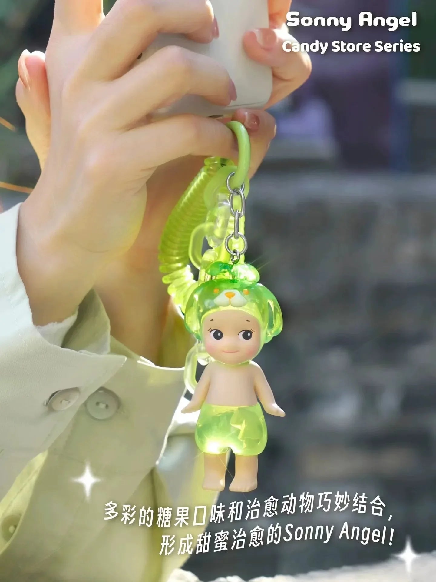 Sonny Angel Blind Box Keychain